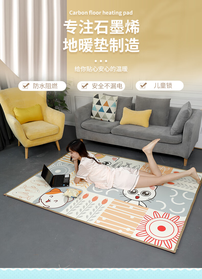 2022新款碳晶地暖垫家用韩国家用儿童爬行卡通石墨烯电热地毯客厅加热