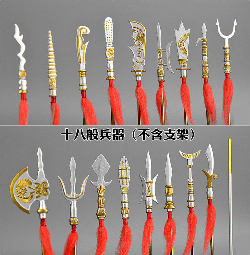 防身兵器库微缩迷你三国18班兵器库谱十八般模型斧钺钩叉怀旧兵人玩具