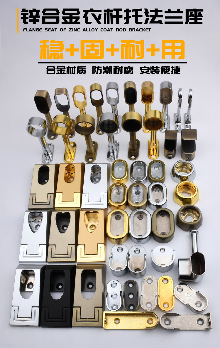 衣柜内挂衣杆托管加厚锌合金可伸缩衣杆五金配件法兰座衣座挂钩fa9青