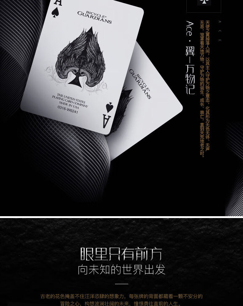 大天使守护者单车扑克牌bicyclearchangels黑幽灵黑白系列礼盒守护