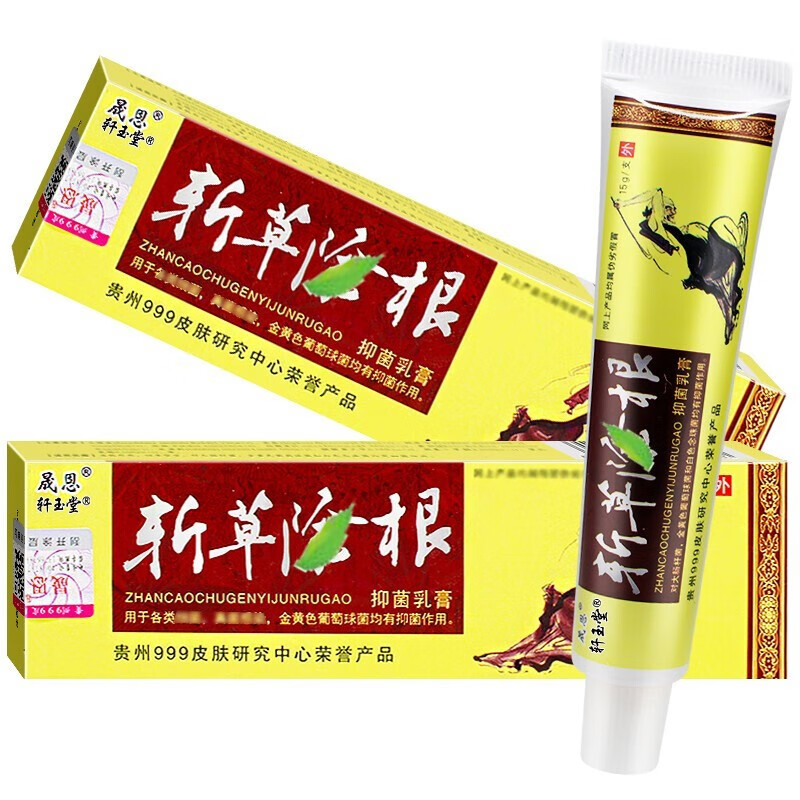 感染烂脚丫蚊虫叮咬荨麻疹皮肤非止痒根断药膏软膏 斩草除根抑菌乳膏