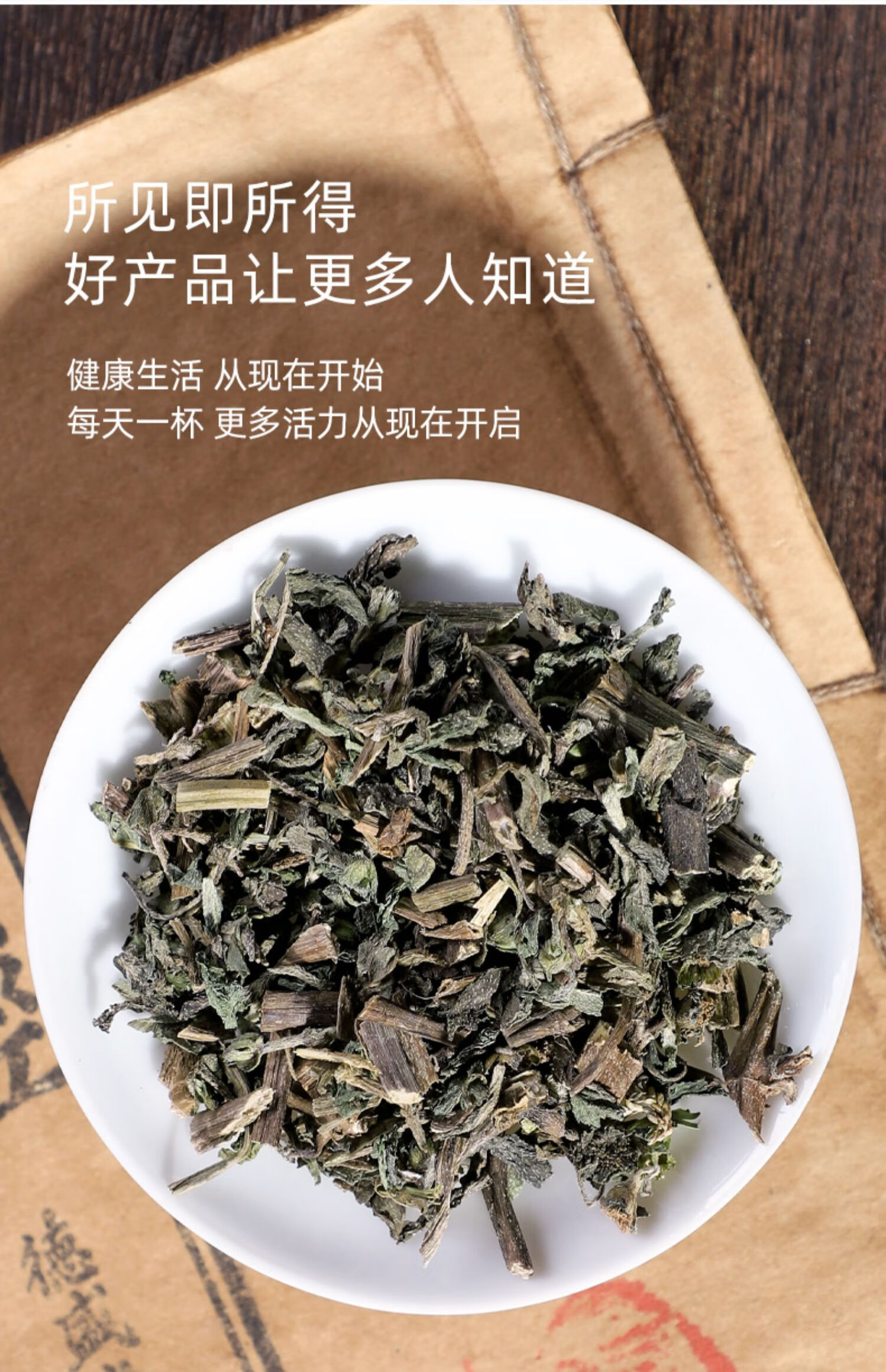 何首乌女贞子旱莲草组合新鲜泡水喝