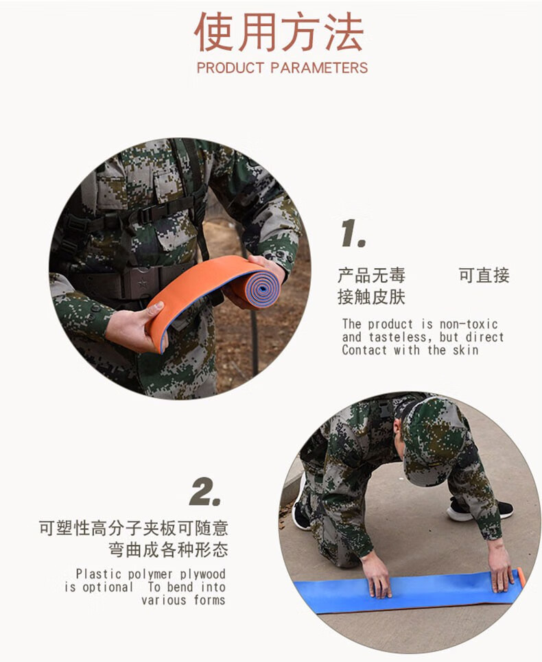 训练卷式夹板固定夹板急救夹板骨折固定板可塑高分子固定夹板 11*40