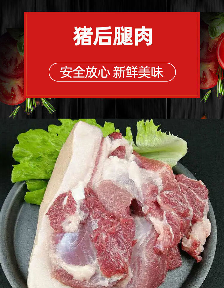 猪肉生鲜新鲜猪后腿肉小炒瘦肉后蹲肉干猪肉带皮后座肉冷鲜 后腿肉 四