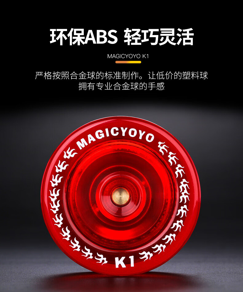 迪士尼disney商店同款magicyoyo悠悠球k1男孩塑胶溜溜球yoyo球儿童