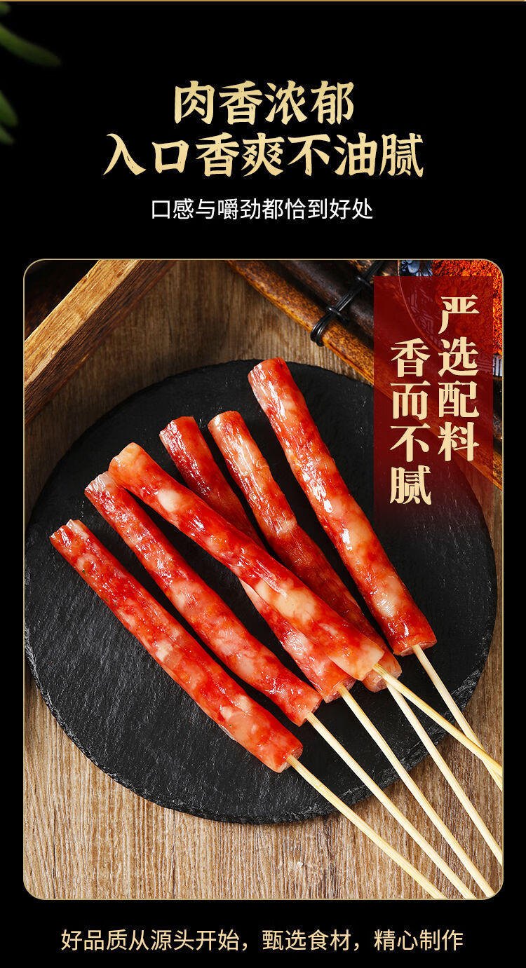 广味小香肠98g 四川中式油炸烧烤火锅食材袋装广式甜味细腊肠批发 98