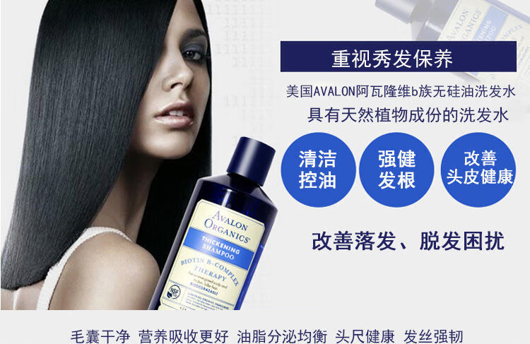 【官方旗舰】美国avalon阿瓦隆b族防掉洗发水美国avalon阿瓦隆b族防掉