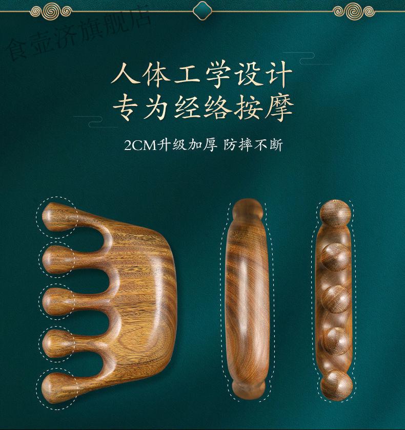 逸舍檀木五齿经络梳头部按摩梳檀香木大号头皮男女养生头疗梳子防经络