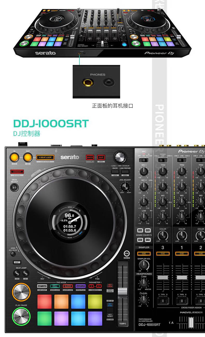 pioneer dj 先锋ddj1000 ddj1000srt ddj800 一体控制器d宓蝶 【预售