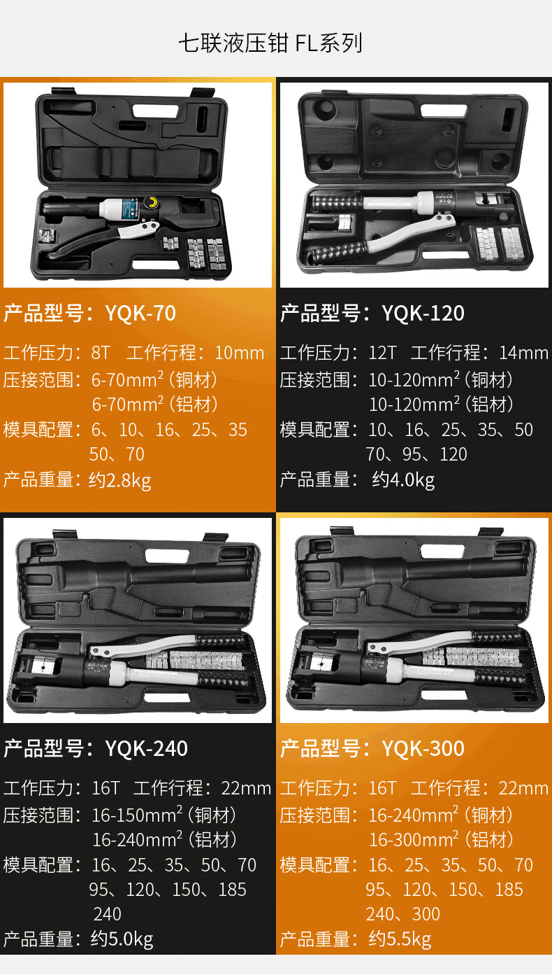 电工手动小型液压钳压线钳yqk-70/120/240/300电缆铜铝鼻压接线钳艺