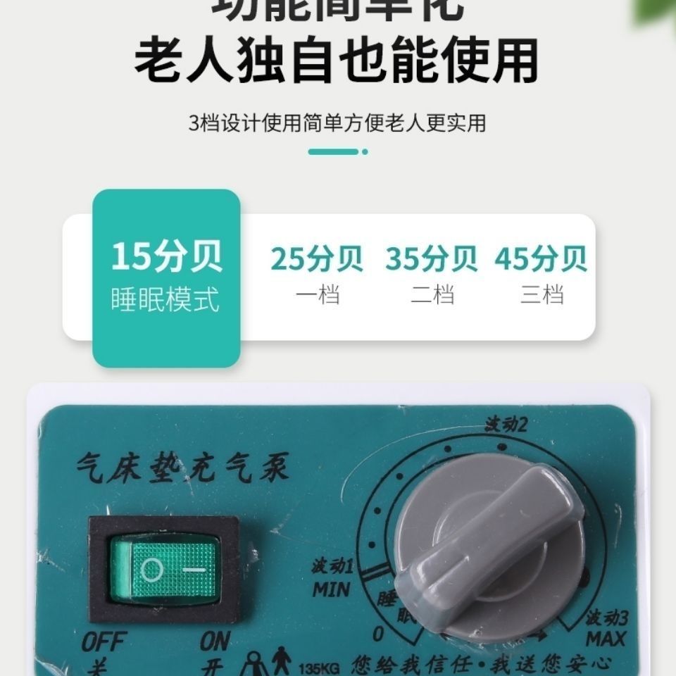 于家用防褥疮气床垫专用充气泵卧床老人瘫痪病人护理专用充气泵气泵