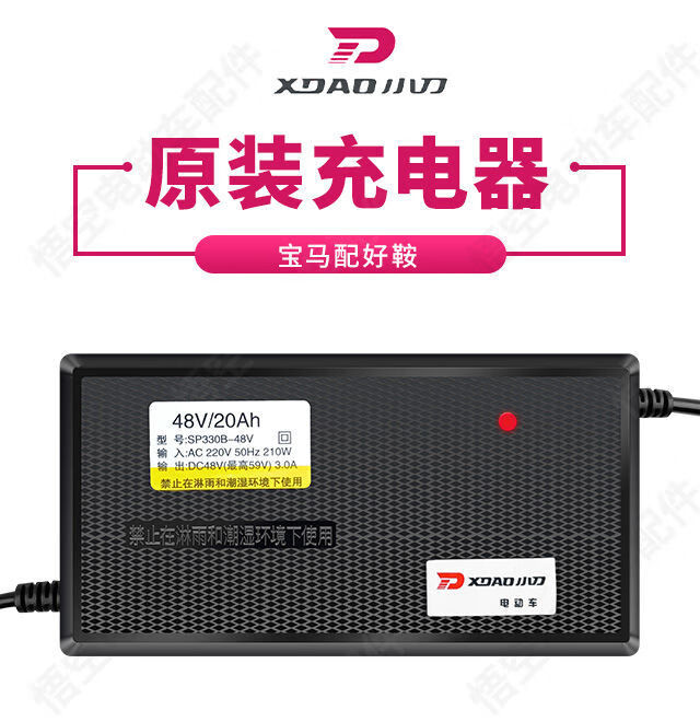原装小刀电动车充电器48v60v72v自动断电铅酸电摩电瓶车小刀72v20ah