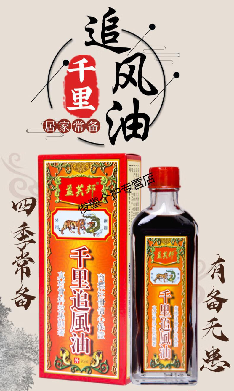 千里追风油星新加坡金波士泰国跌打损伤扭伤香港活络膏【图片 价格
