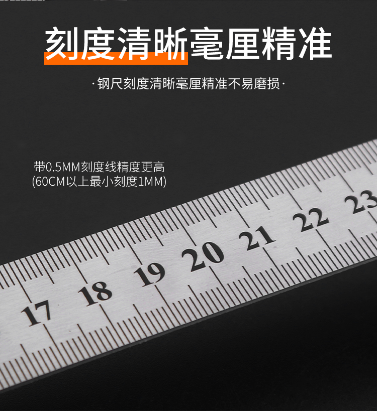 钢尺直尺烘焙钢板尺不锈钢尺子加厚钢直尺153050cm高精度刻度尺30cm1