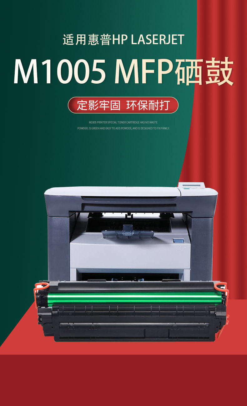 适用惠普hp m1005mfp打印机硒鼓2612粉盒墨盒m1005激光复印机碳粉盒趣