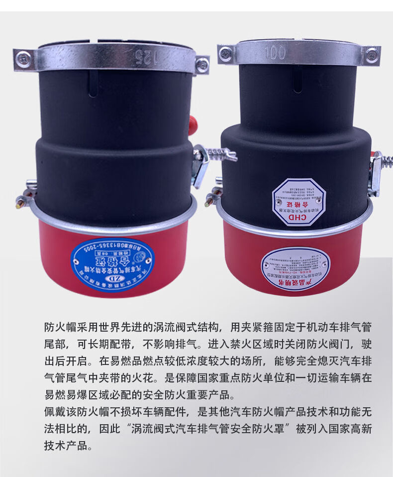 汽车防国标排气管防火罩叉车阻火器危险品油罐加厚碳钢防火罩定制单标