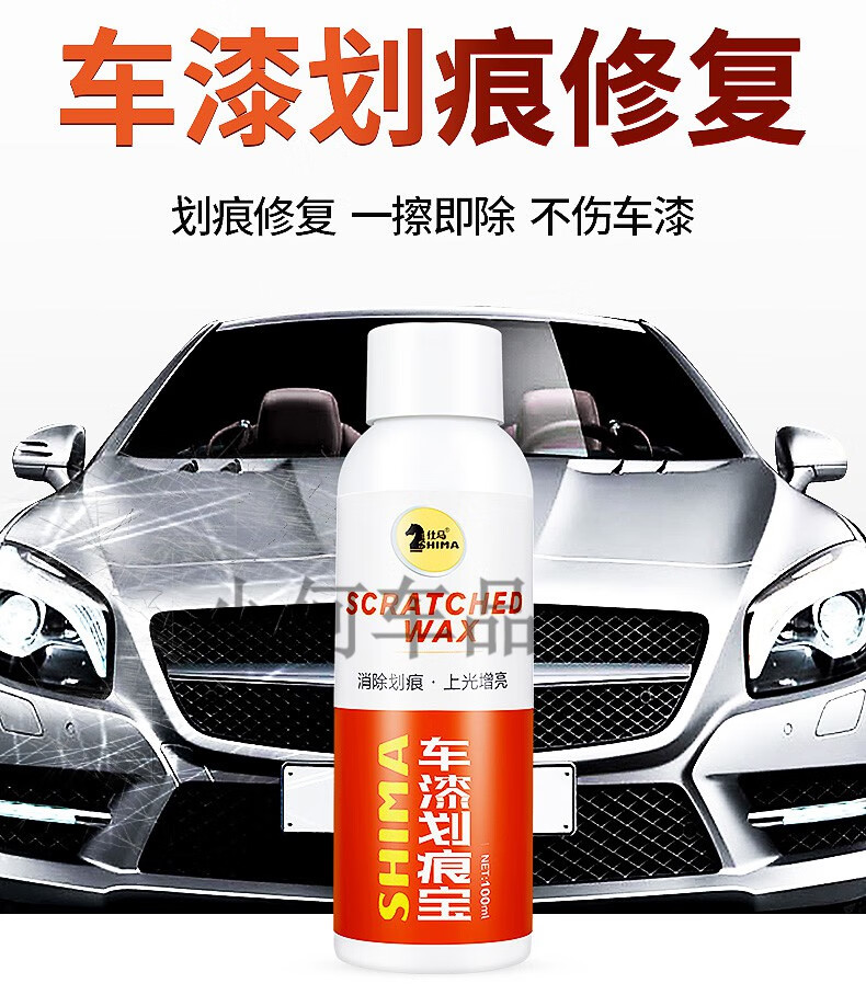 qefh 车漆划痕宝汽车擦痕划痕消除修复漆面刮痕膏上光增亮神器 车漆