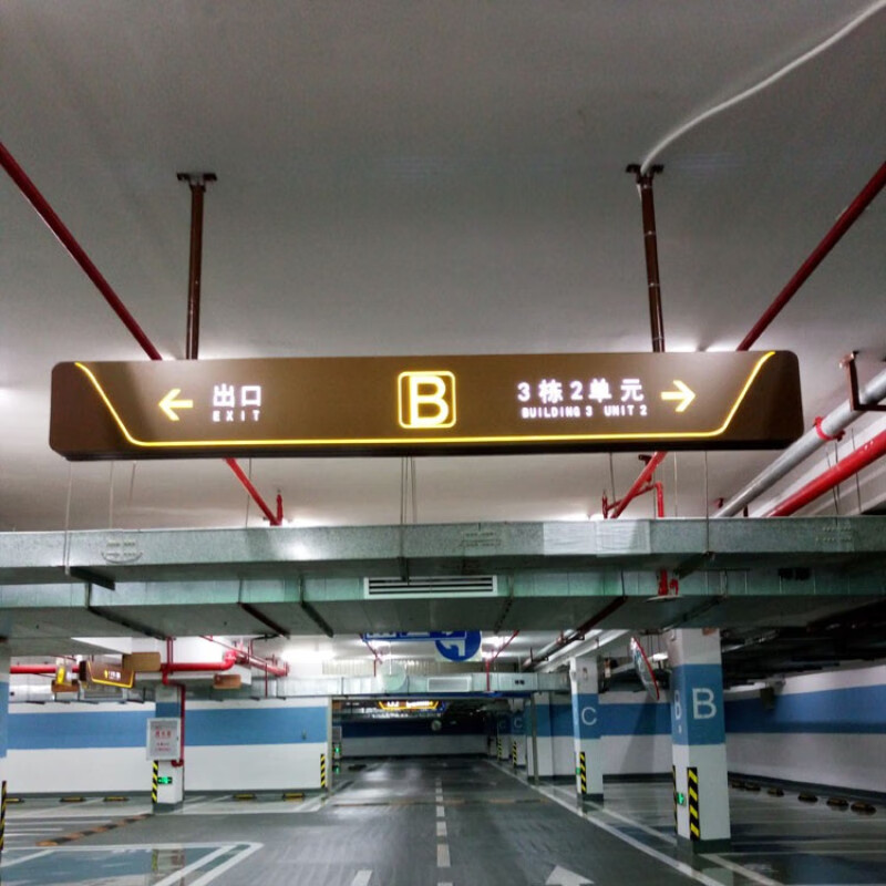 商场吊牌收银台发光灯箱医院超市地下车库镂空广告指示牌制作 镂空
