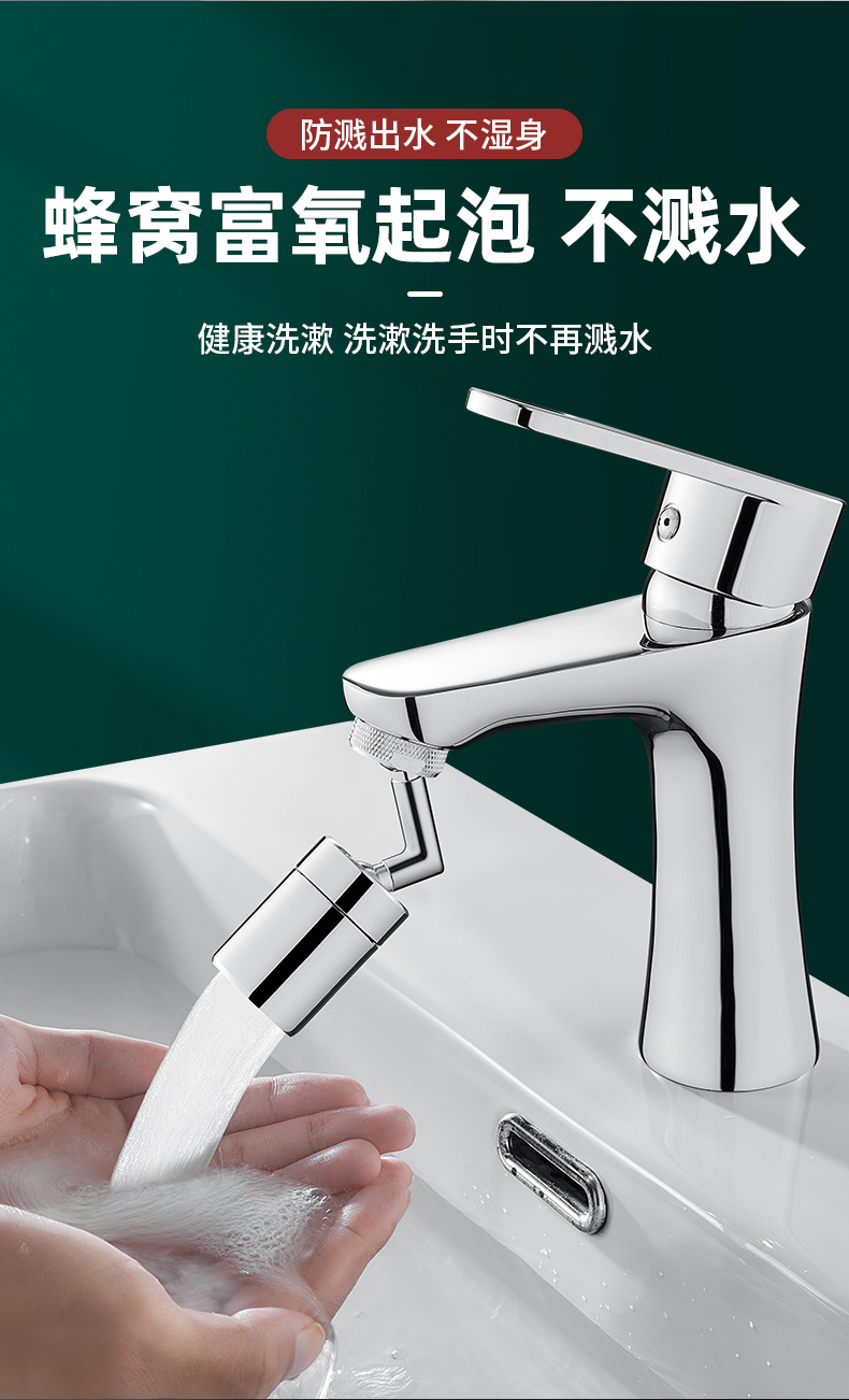 厨房万象水龙头可旋转360度转换接头防溅水万向延伸器水嘴外 全铜漱口