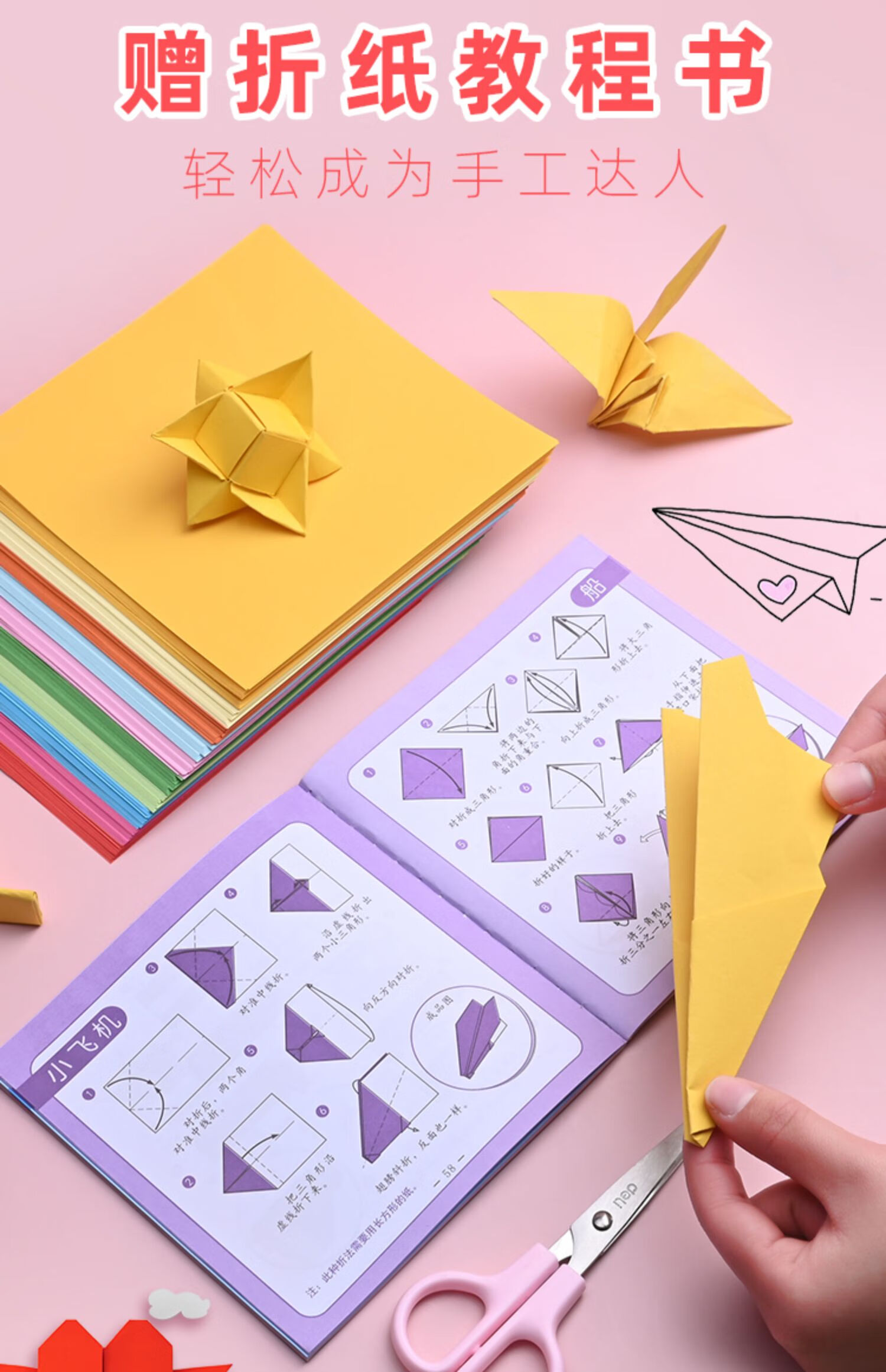 儿童手工彩纸折纸厚彩色折纸纸正方形手工纸幼儿园剪纸千纸鹤折纸小
