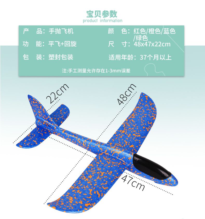 大號泡沫飛機模型手拋飛行玩具發光戶外兒童迴旋投擲滑翔機大號飛機