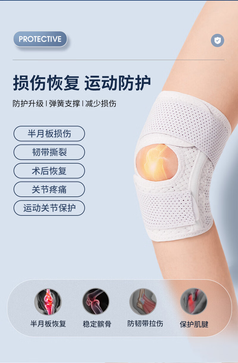 半月板损伤护膝男女士关节运动膝盖髌骨保护套跳绳跑步护具带 二代