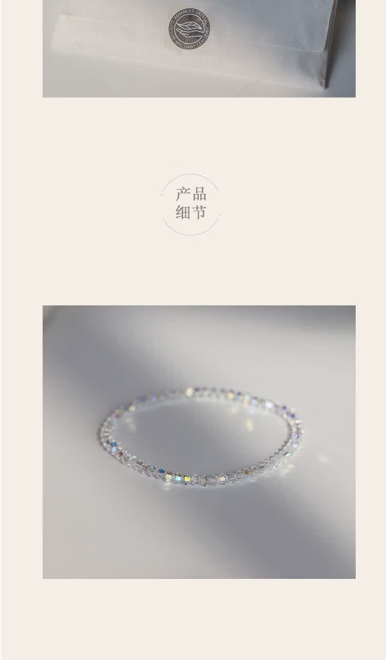 dayilai超闪罕见极细施家水晶手链手串轻奢质感叠戴原创简约自制女净