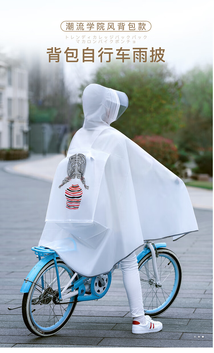 淘诗仙小学生雨衣自行车雨衣骑山地车单车骑行中小学生女男生专用电瓶