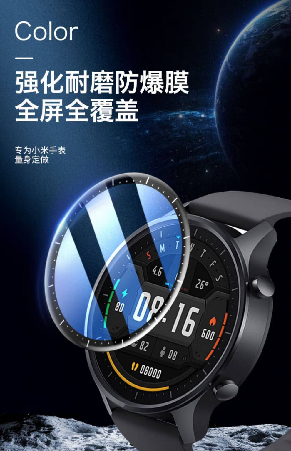 适用小米手表color钢化膜红米手表膜redmi watch运动版nfc小米手环6