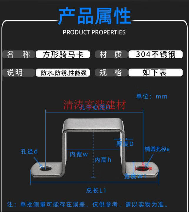 福西西304不鏽鋼加厚騎馬卡u型卡箍方形管卡鋼管卡 70mm*35mm 1只