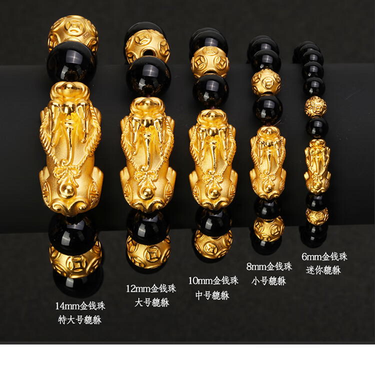 足金999金钱貔貅麒麟转运珠男女情侣手链 单个超大号约6g【图片 价格