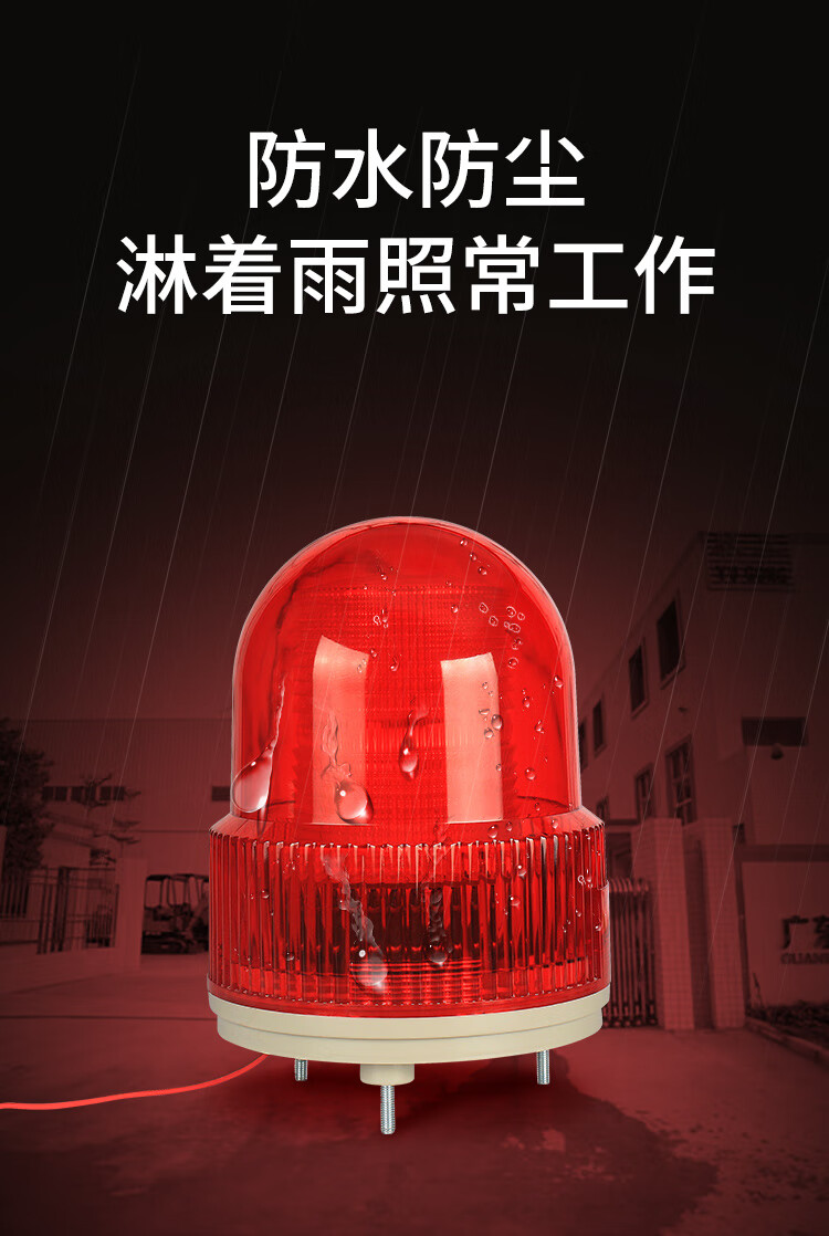 12v声光报警器串口rs485语音播报提示232换声音24红外报警灯yx02s红色