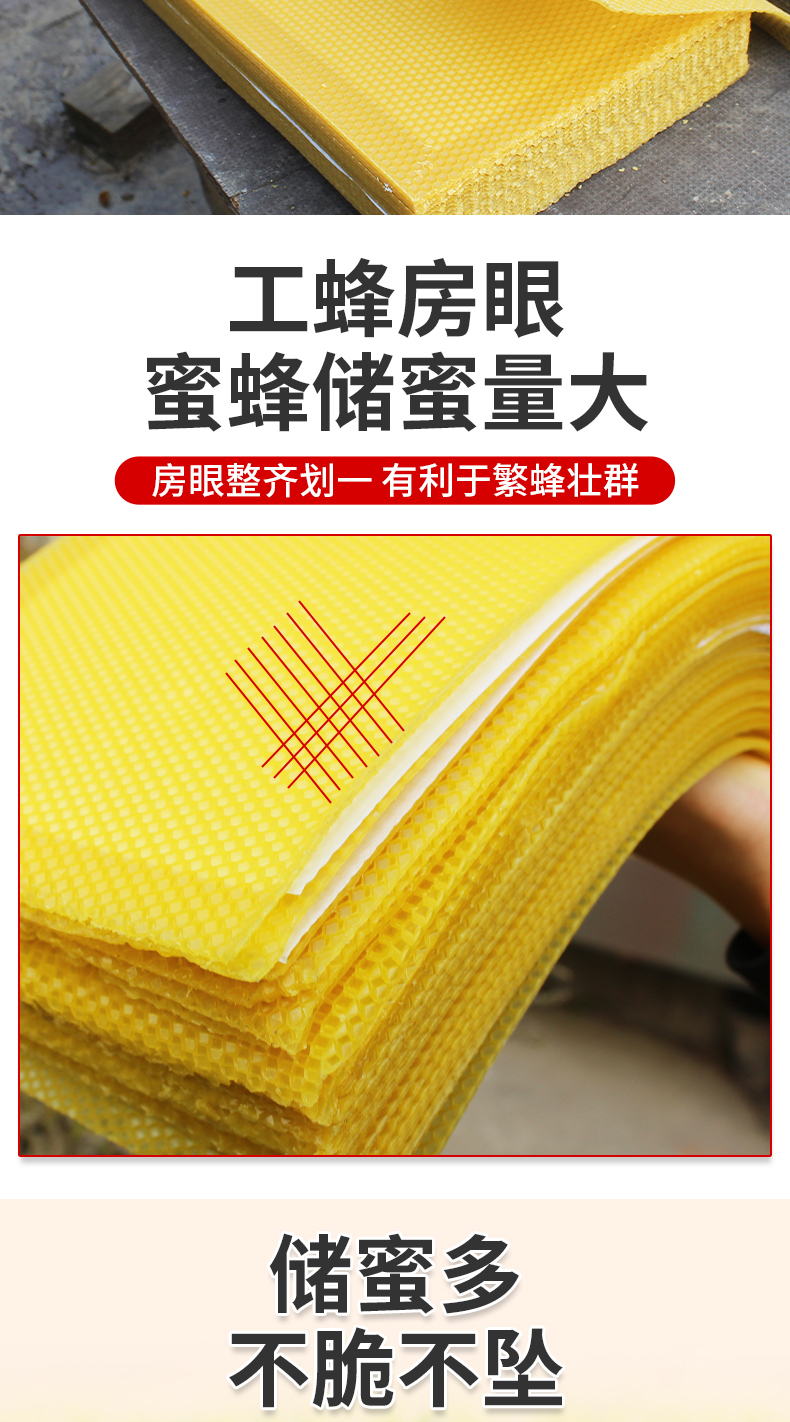 rig八千巢础纯中蜂深房巢础片蜜蜂蜂蜡全套养蜂工具中锋蜂箱专用八千