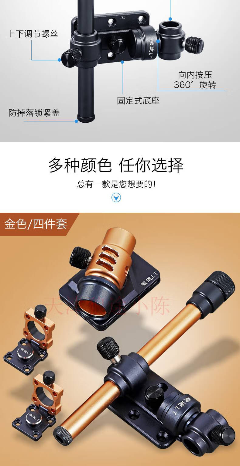 狼途008钓箱配件三件套通用加厚铝镁合金伞架炮台架渔具 升级款挡针