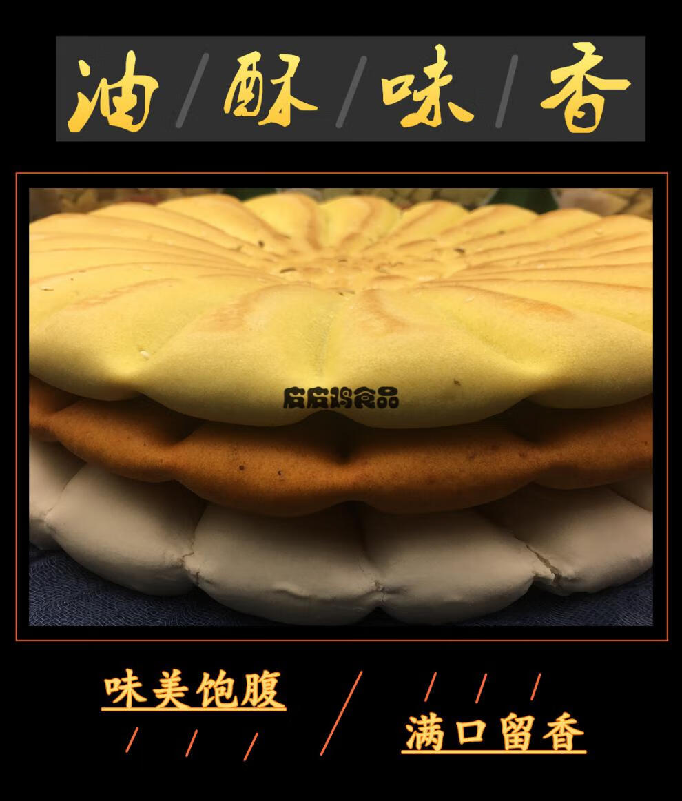 陕西锅盔乾州锅盔馍现做现卖乾县小吃烧饼手工美食陕西特产八大怪锅魁