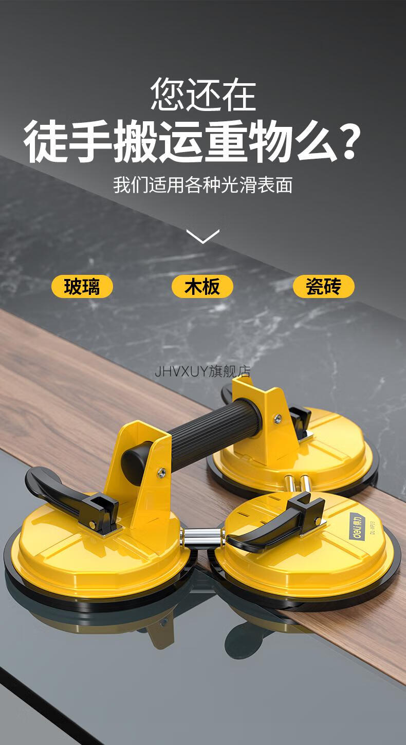 得力玻璃吸盘强力真空重型吸提器单双爪瓷砖地板搬运安装固定工具