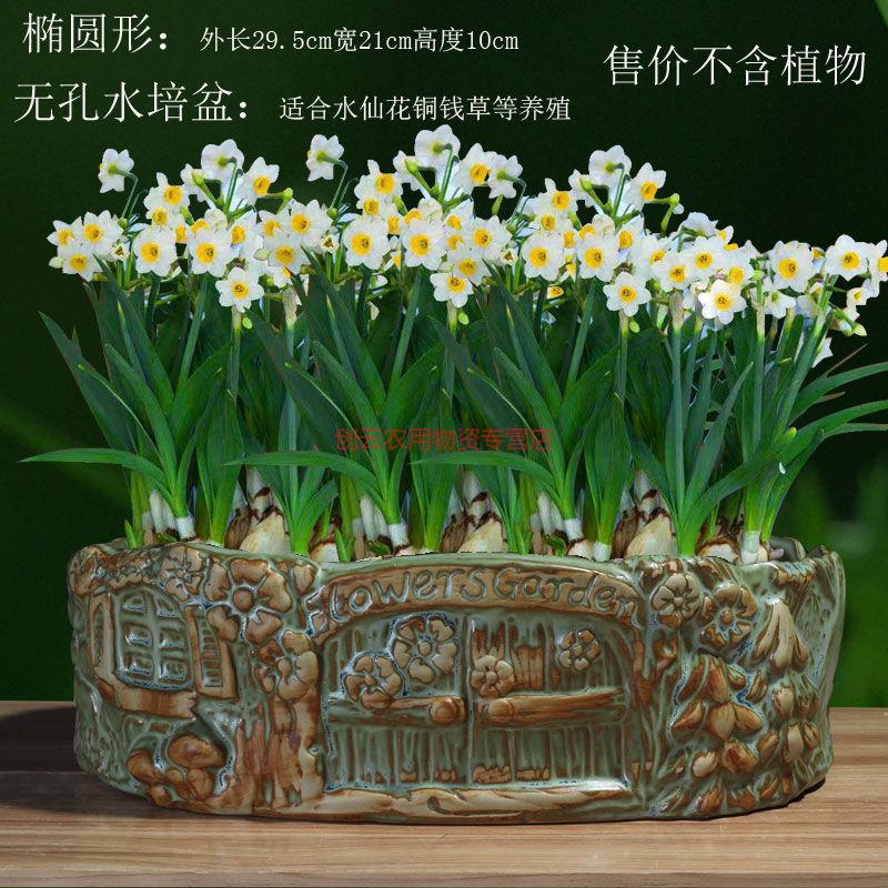 铜钱草花盆水养大号陶瓷盆碗莲睡莲无孔水培容器水仙花盆复古椭圆形中