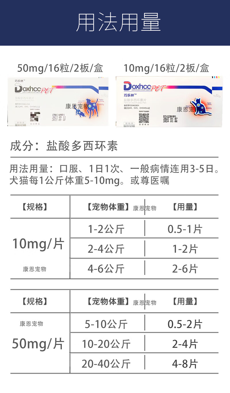 康欣药的说明书图片