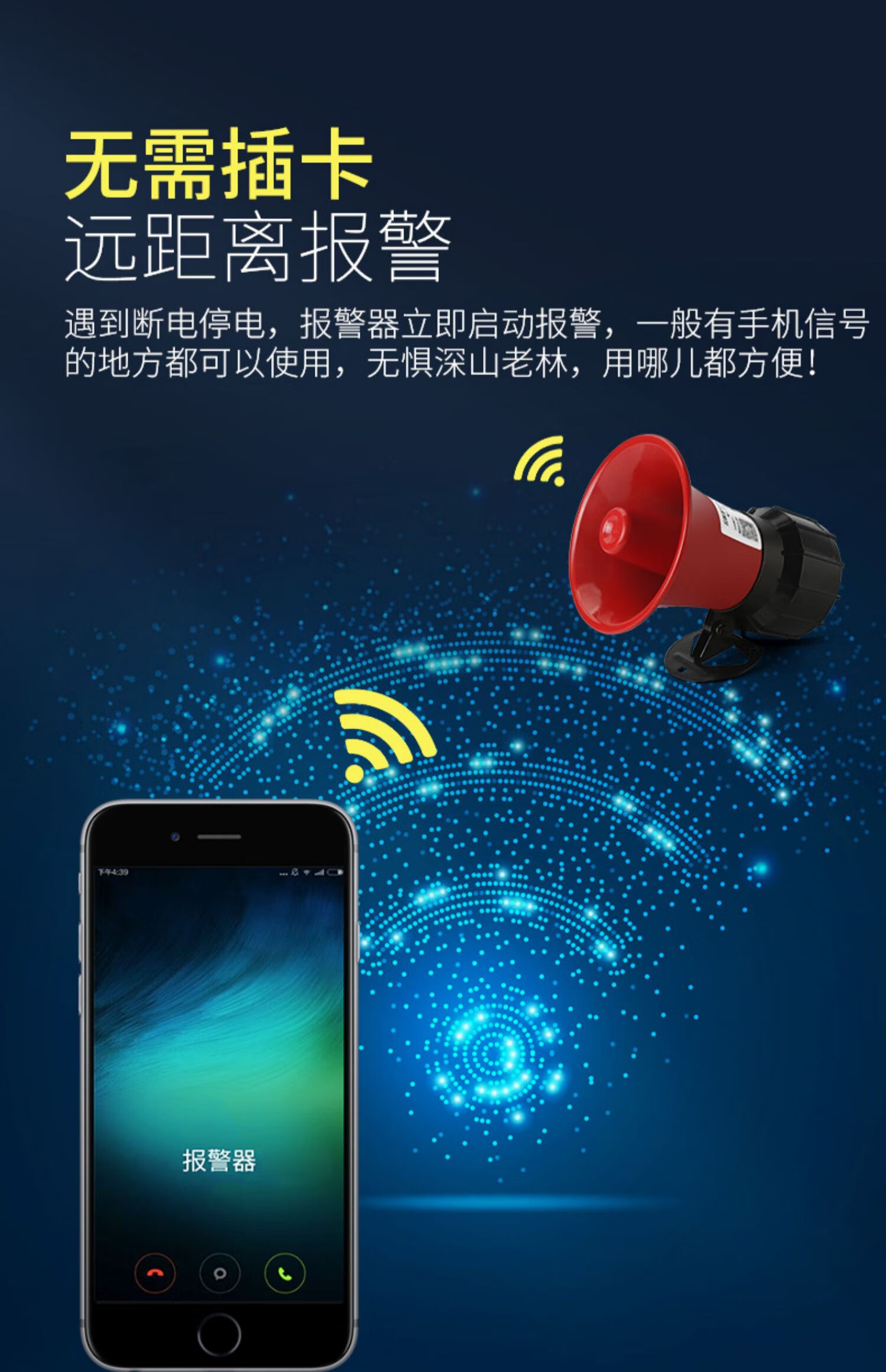停电报警器断电报警器手机提醒养殖场220v380v防盗报警器来电声光停电
