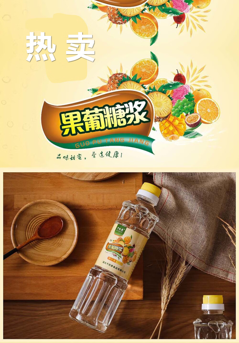 橙伯乐f55果葡糖浆 家用果糖 果酱奶茶咖啡果汁饮料柠檬水调味专用