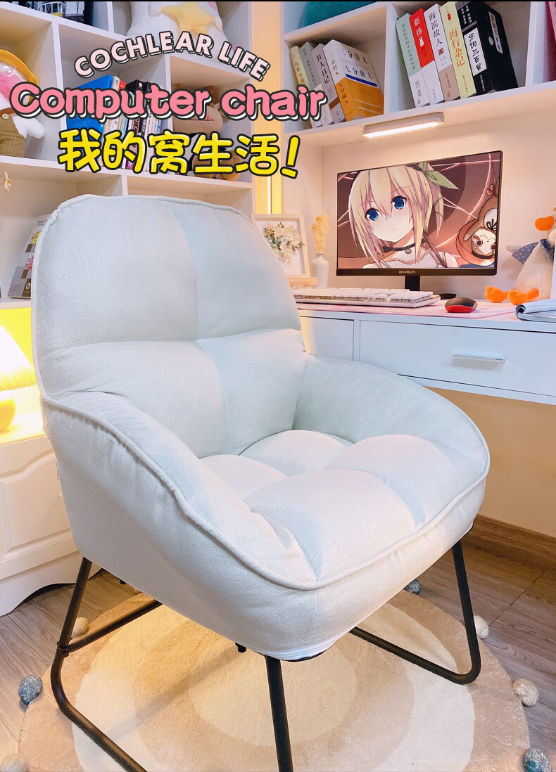 欧吉懒人家用卧室电脑椅宿舍靠背椅子舒适久坐书桌椅单人休闲沙发椅 米白色(电脑椅)