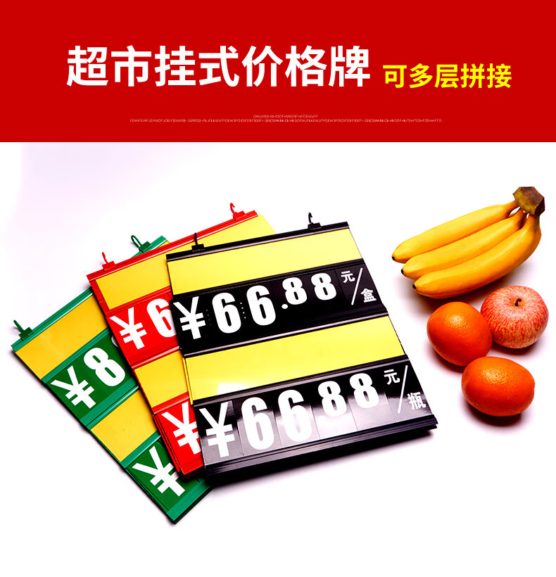 超市蔬菜水果货架价格牌可拼接挂式菜价牌生鲜标价挂牌果蔬吊牌 黑色