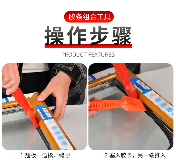 塞皮条玻璃窗塞压胶条安装神器铝合窗胶条铲子门窗缝隙调节工具压轮1