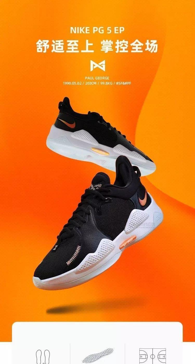 【官方旗舰店】paulgeorge5保罗乔治5代篮球鞋男泡椒pg5代实战气垫