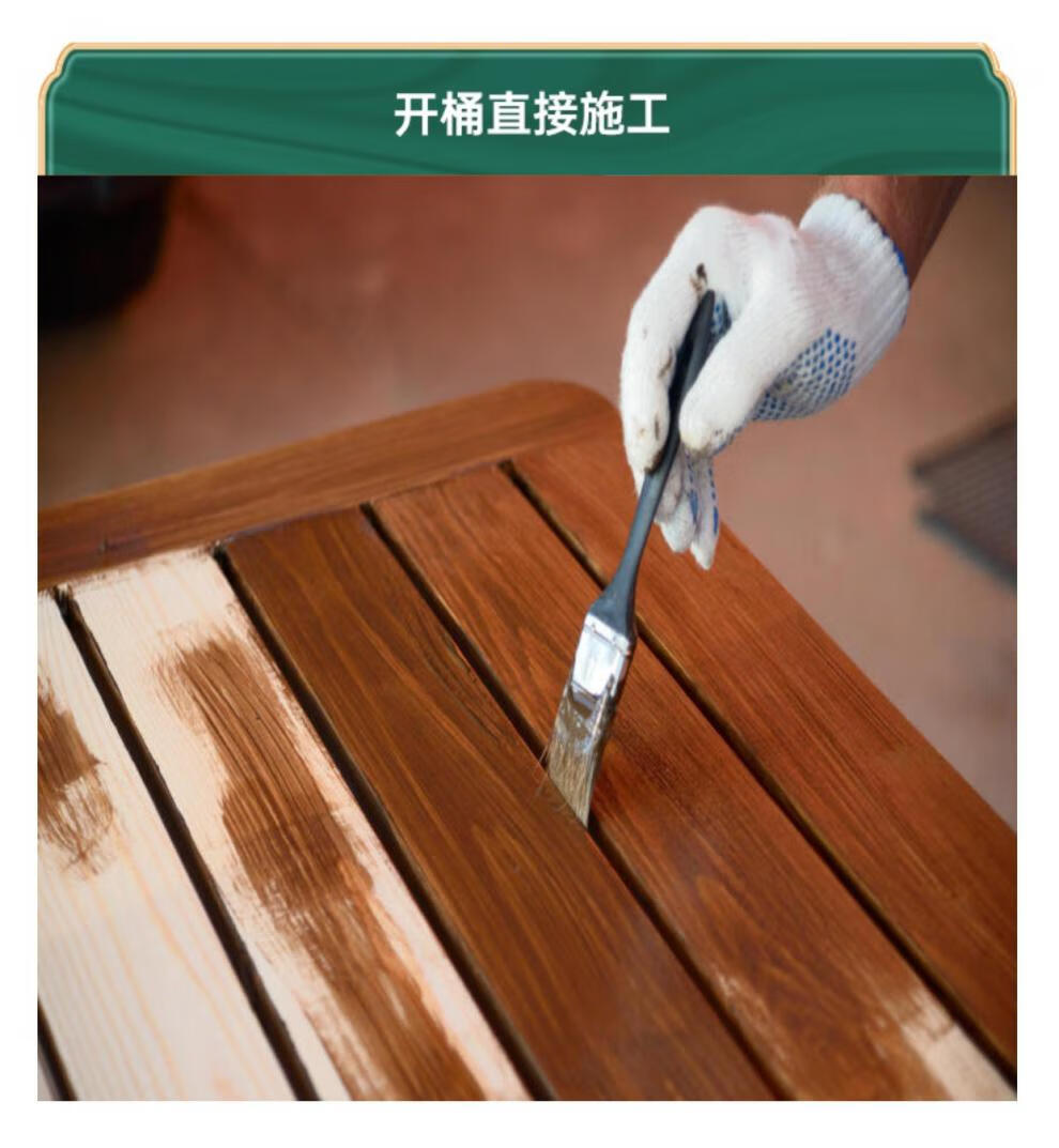 水性防腐木油漆户外木头菠萝格室外刷碳化木防水木蜡油胡桃色 深胡桃