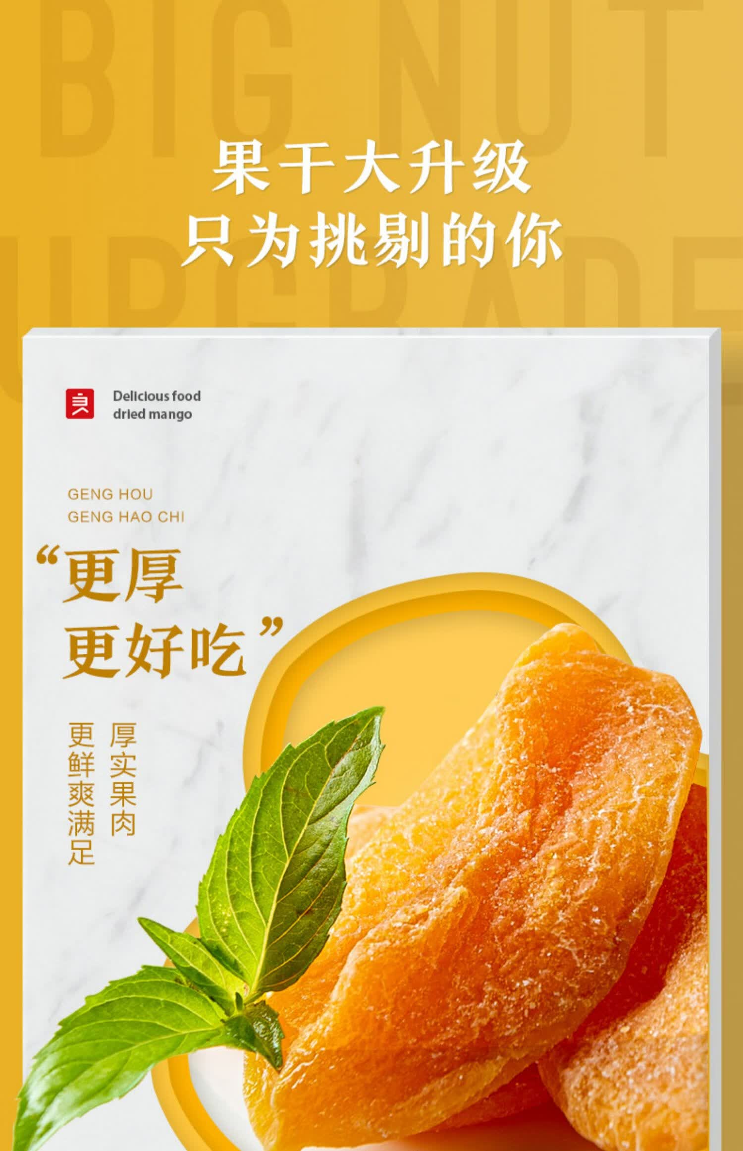 五折黄桃果干60g果脯水果干蜜饯零食桃干桃脯桃肉黄桃果干98gx1袋