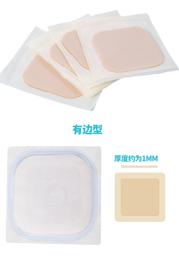 convatec康维德多爱肤水胶体敷料伤口医用进口褥疮压疮贴家用卧床住院