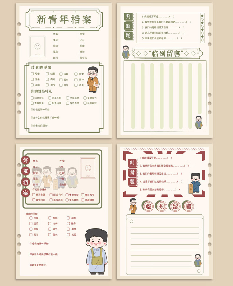 适用场景:毕业类别:创意手办适用季节:夏季货号:新青年同学录商品产地