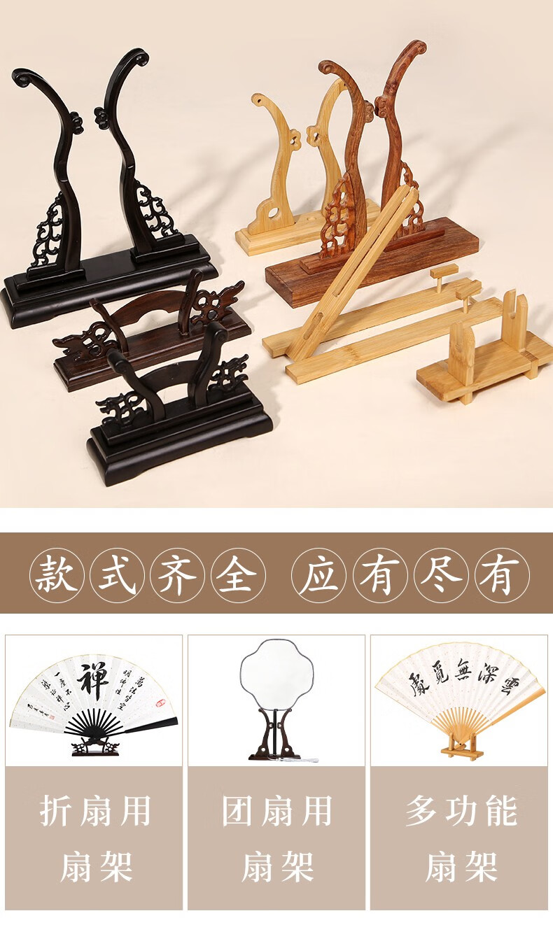 扇子架中国风古典简约玉竹折扇团扇扇架男女扇子专用配件可拆卸扇撑