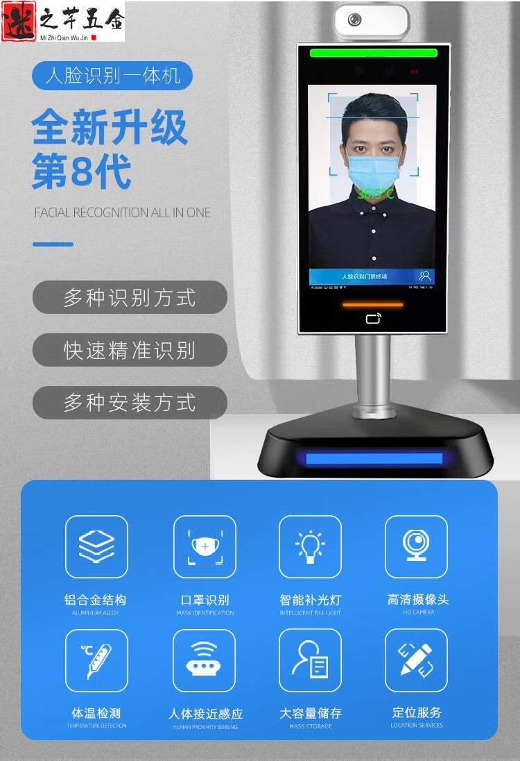 人脸识别测温一体机健康码核验门口立式测仪考勤防疫电子数字哨兵盖乐